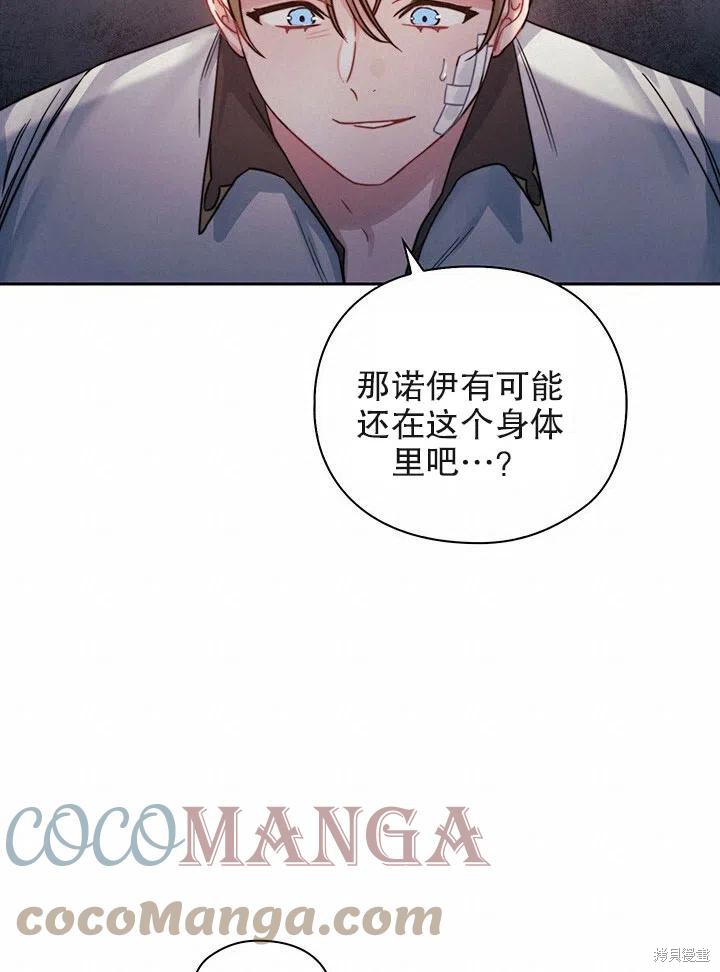 《以你使者的名义》第15话 第19页