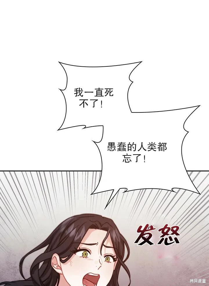 《以你使者的名义》第15话 第26页