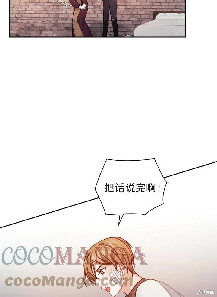 《以你使者的名义》第15话 第34页
