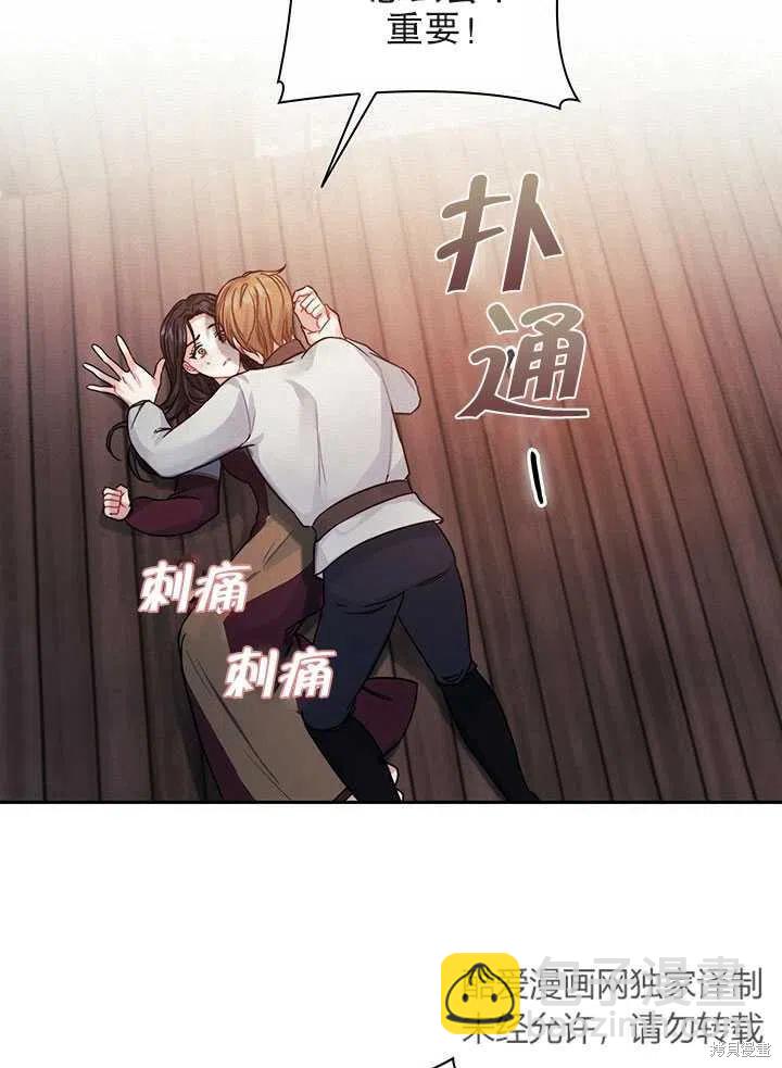 《以你使者的名义》第15话 第38页