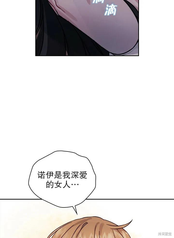 《以你使者的名义》第15话 第42页