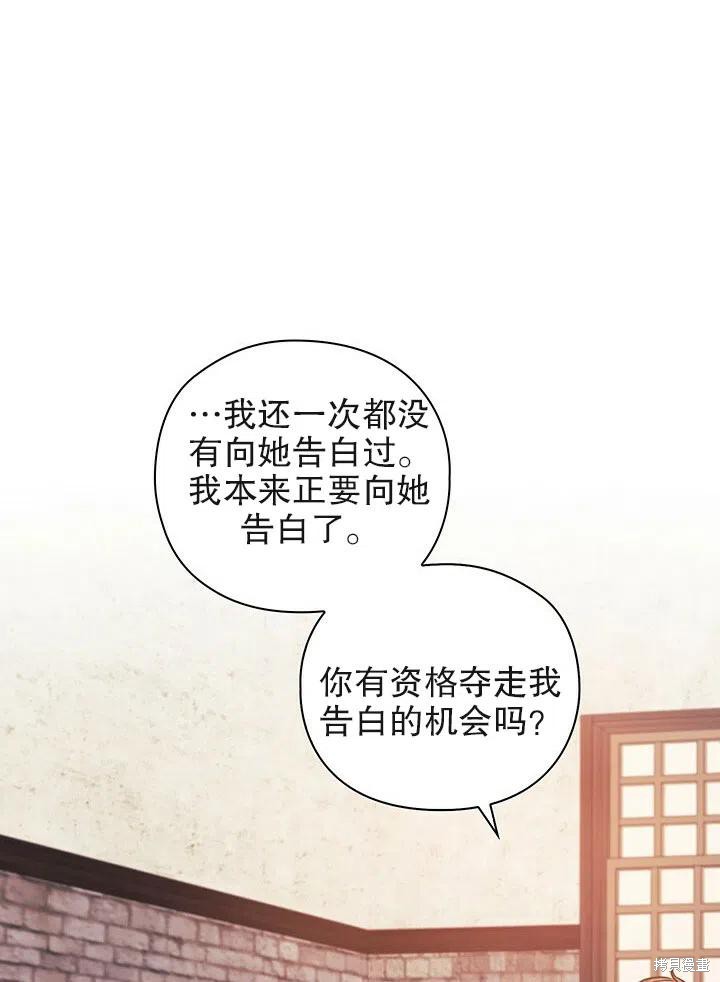《以你使者的名义》第15话 第44页
