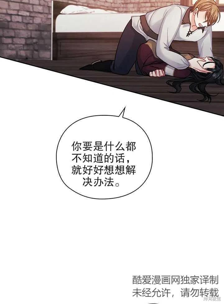 《以你使者的名义》第15话 第45页