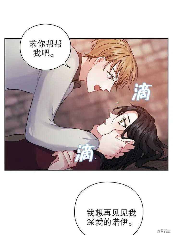 《以你使者的名义》第15话 第47页
