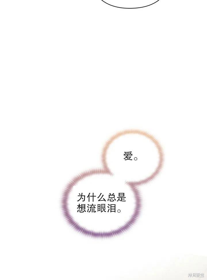 《以你使者的名义》第15话 第48页