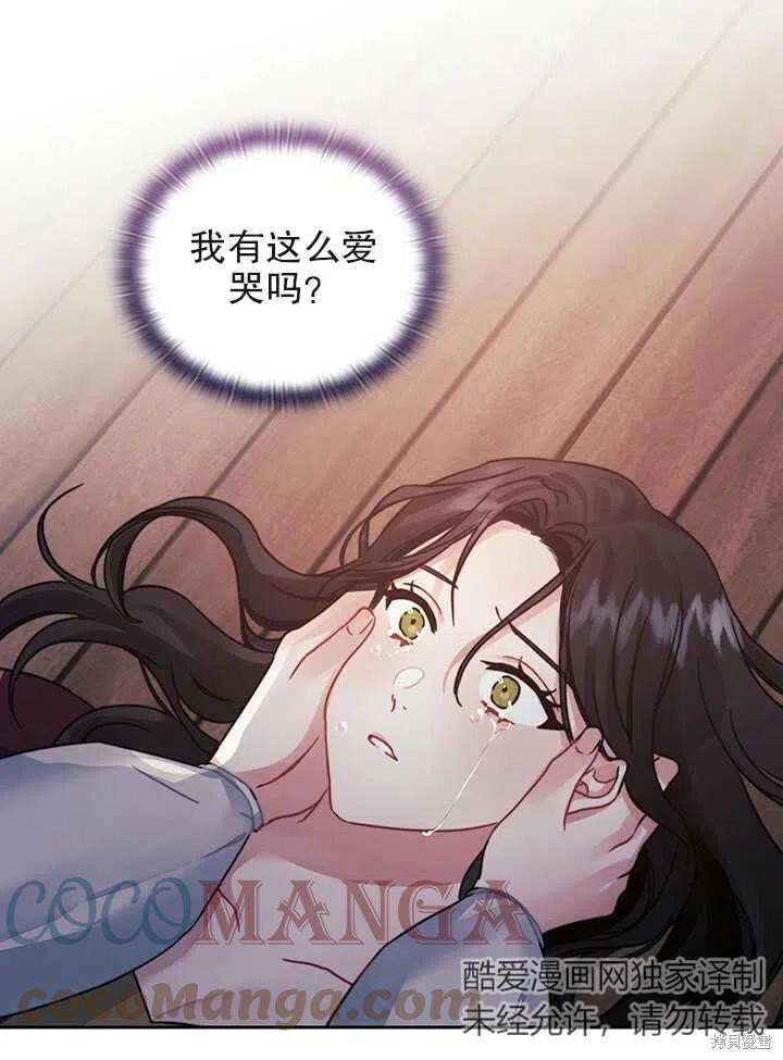 《以你使者的名义》第15话 第49页