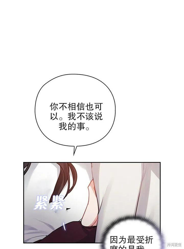 《以你使者的名义》第15话 第5页