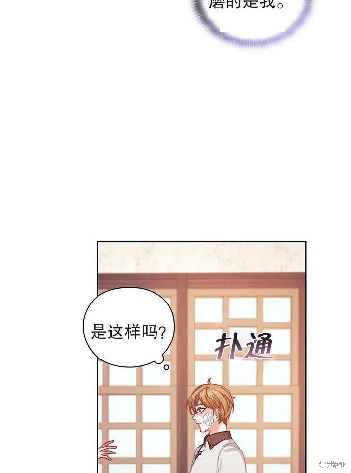 《以你使者的名义》第15话 第6页
