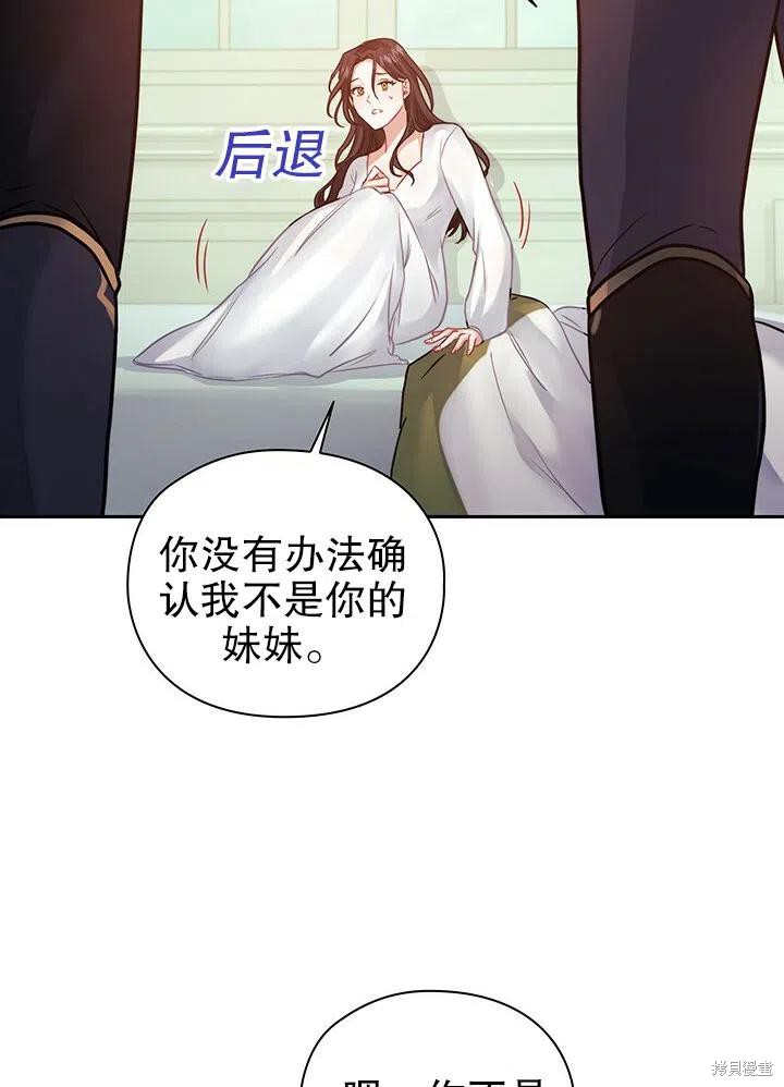 《以你使者的名义》第12话 第12页