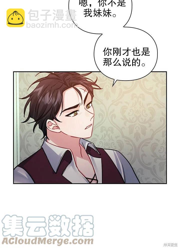 《以你使者的名义》第12话 第13页