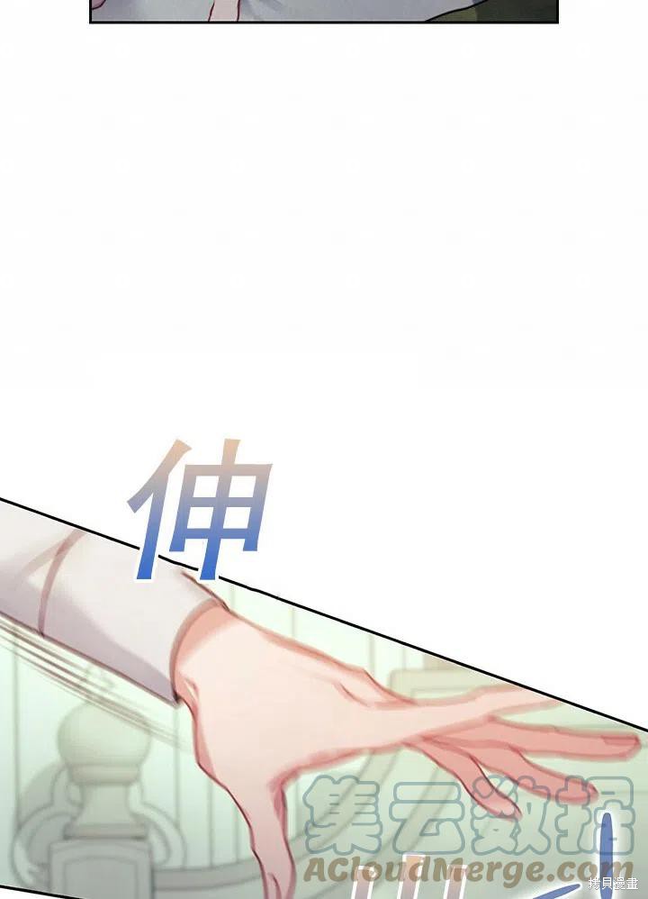 《以你使者的名义》第12话 第16页