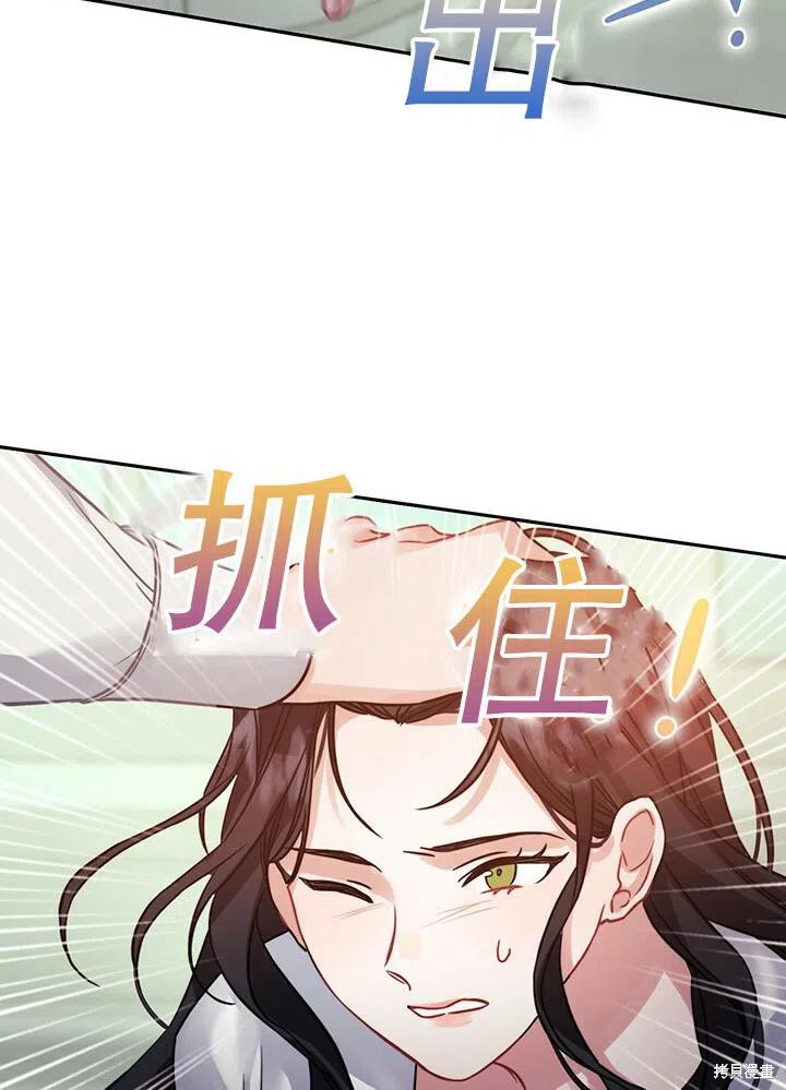 《以你使者的名义》第12话 第17页