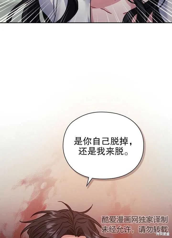 《以你使者的名义》第12话 第18页