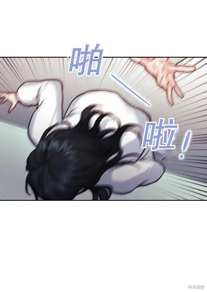 《以你使者的名义》第12话 第21页