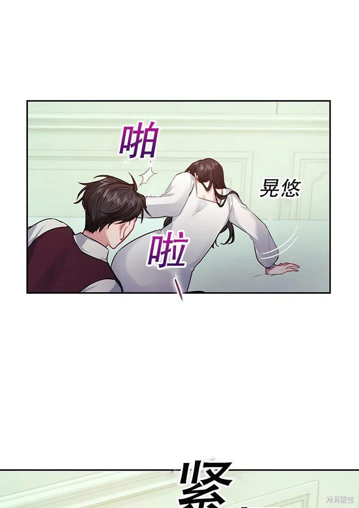 《以你使者的名义》第12话 第24页