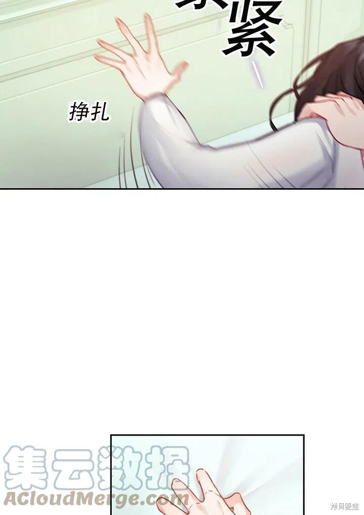 《以你使者的名义》第12话 第25页