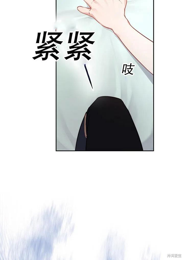 《以你使者的名义》第12话 第26页