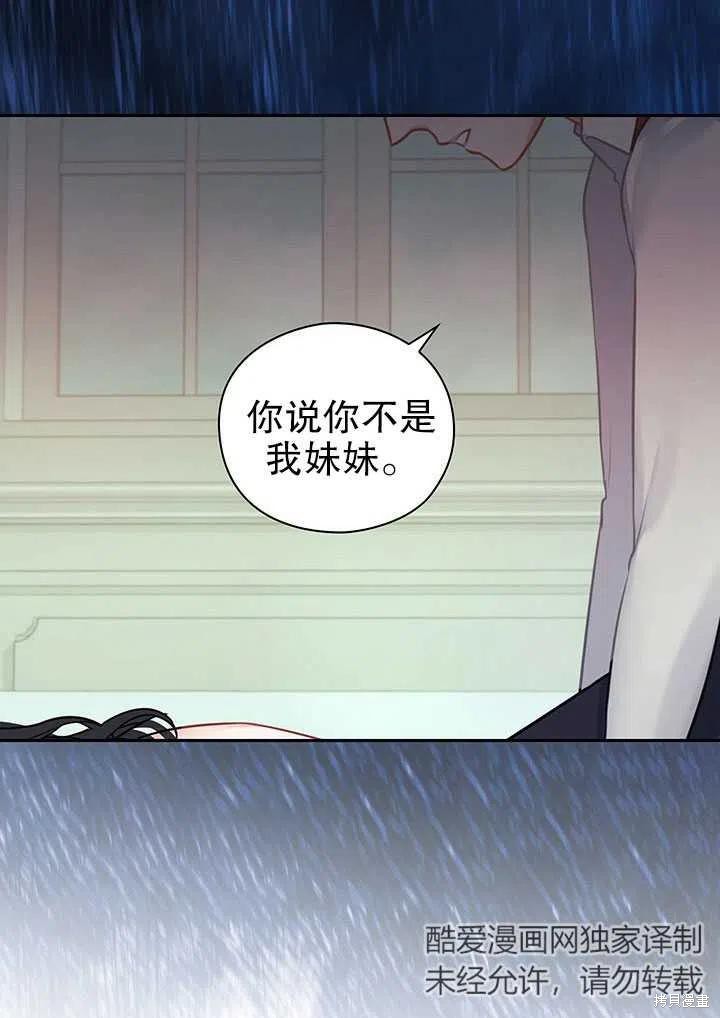 《以你使者的名义》第12话 第30页