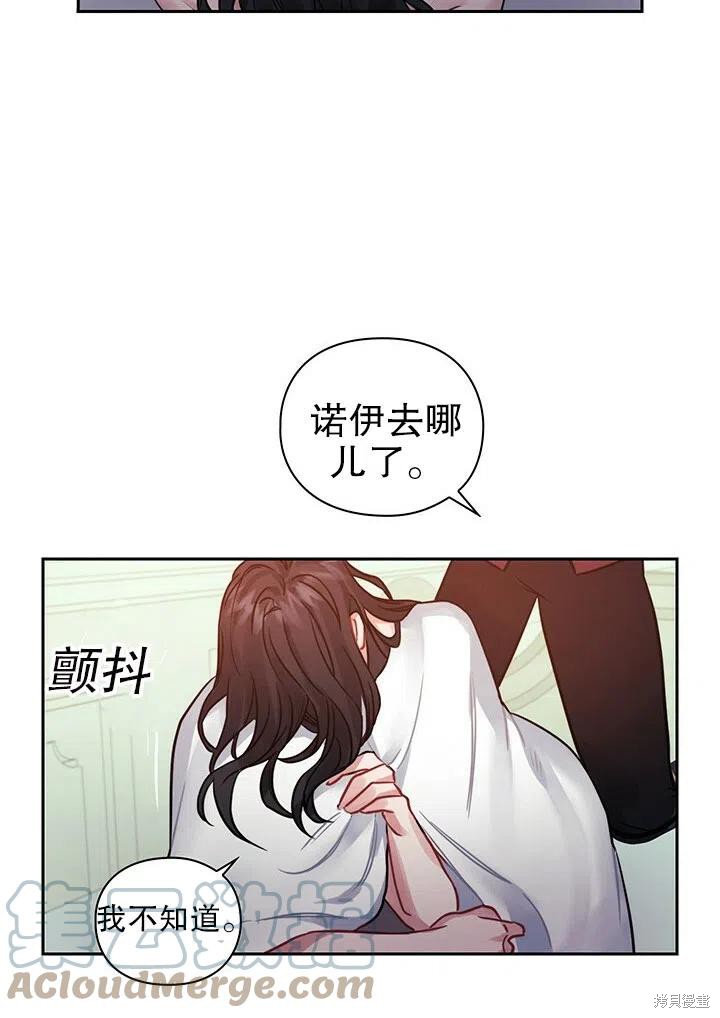 《以你使者的名义》第12话 第34页