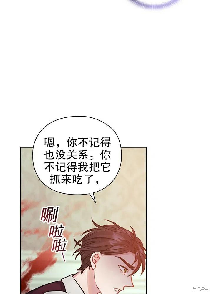 《以你使者的名义》第12话 第5页
