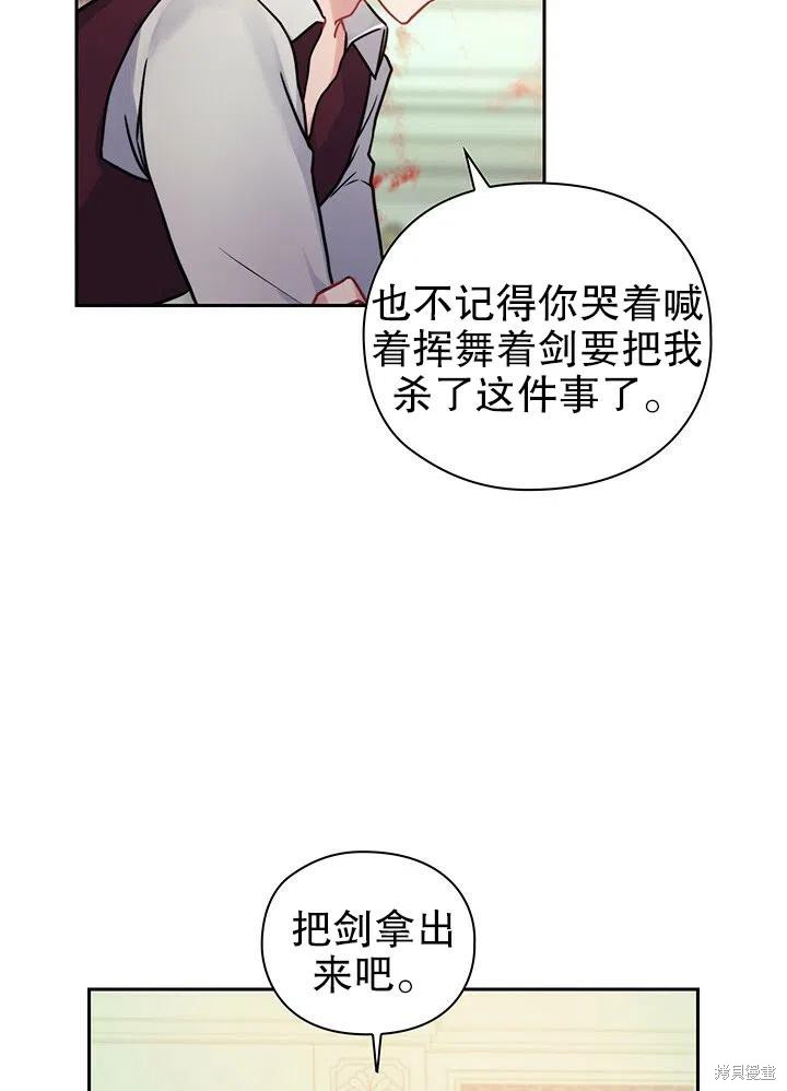 《以你使者的名义》第12话 第6页