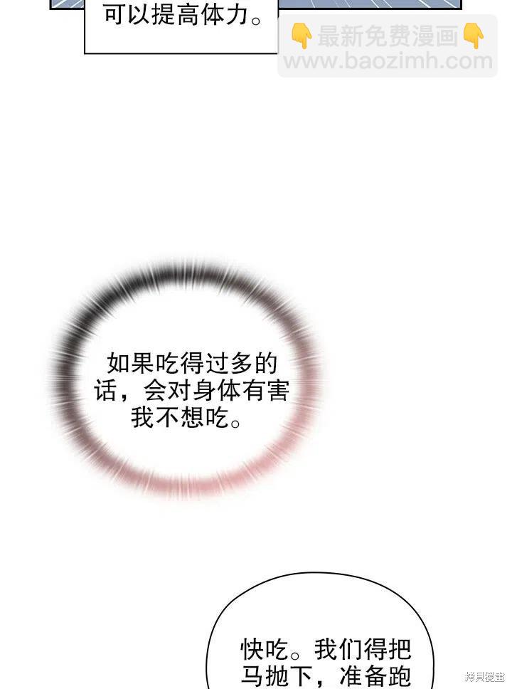 《以你使者的名义》第14话 第12页