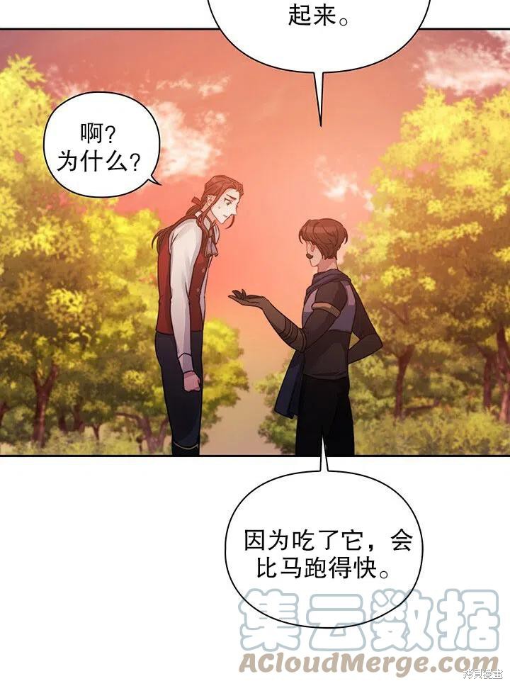 《以你使者的名义》第14话 第13页