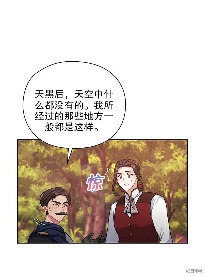 《以你使者的名义》第14话 第14页