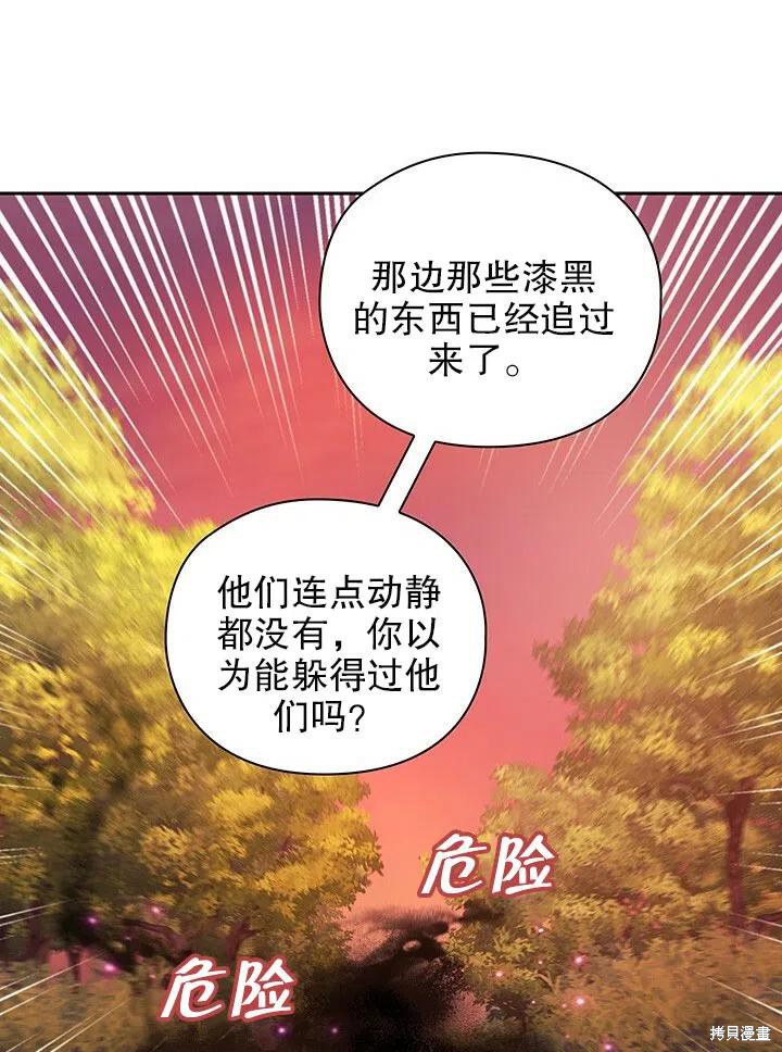 《以你使者的名义》第14话 第15页