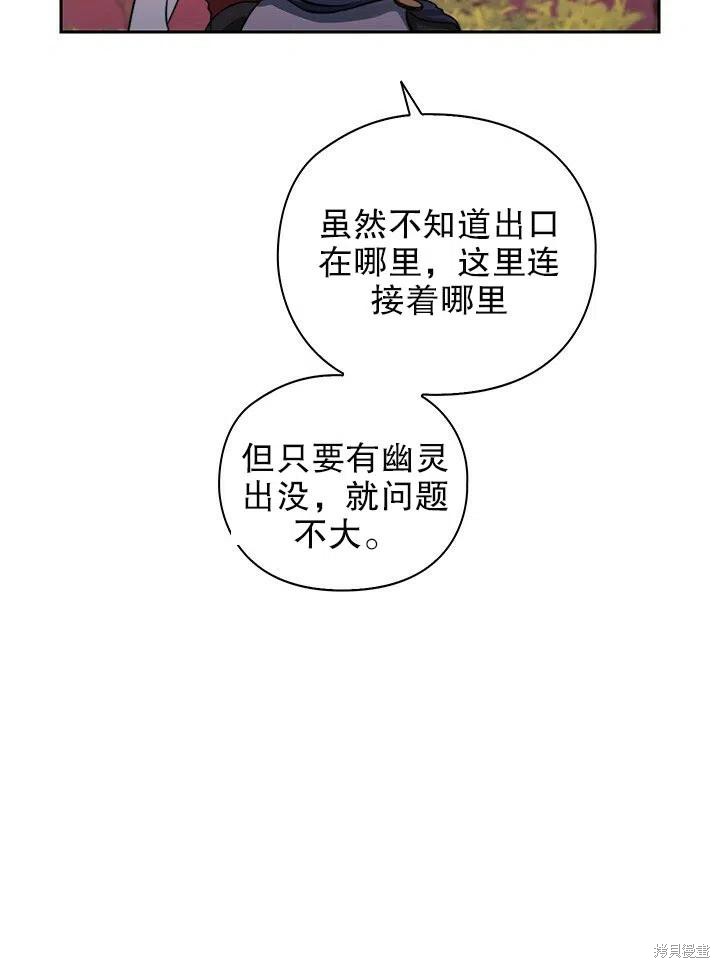 《以你使者的名义》第14话 第17页