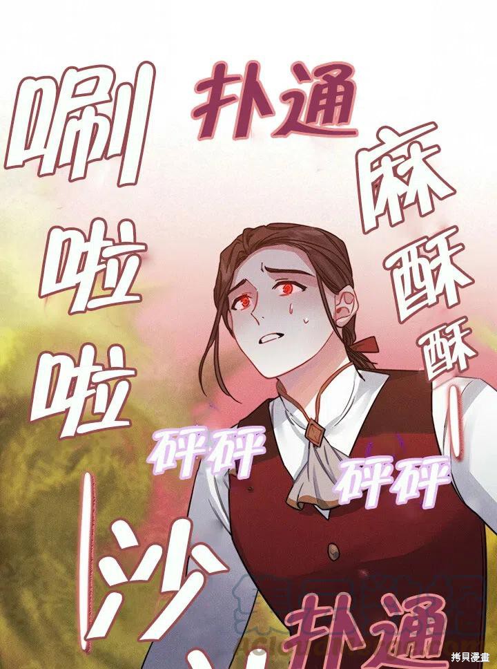《以你使者的名义》第14话 第19页