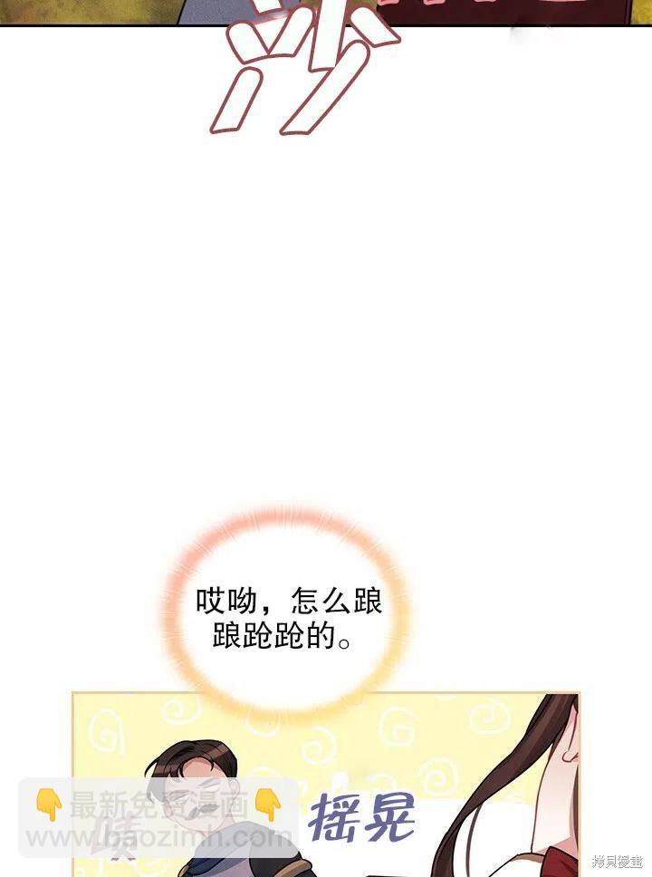 《以你使者的名义》第14话 第20页