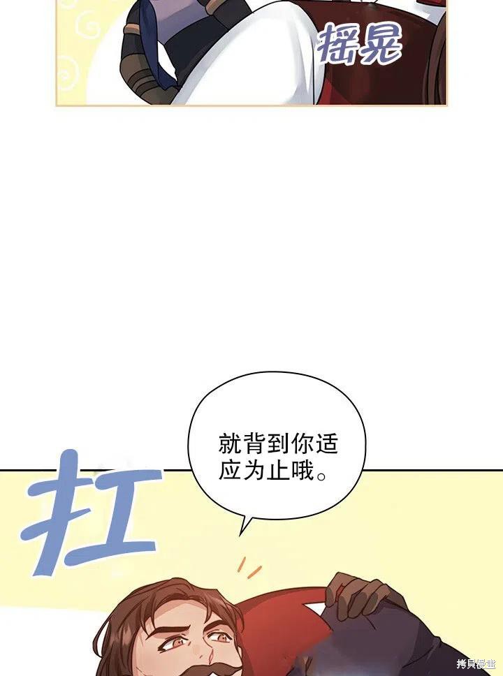 《以你使者的名义》第14话 第21页