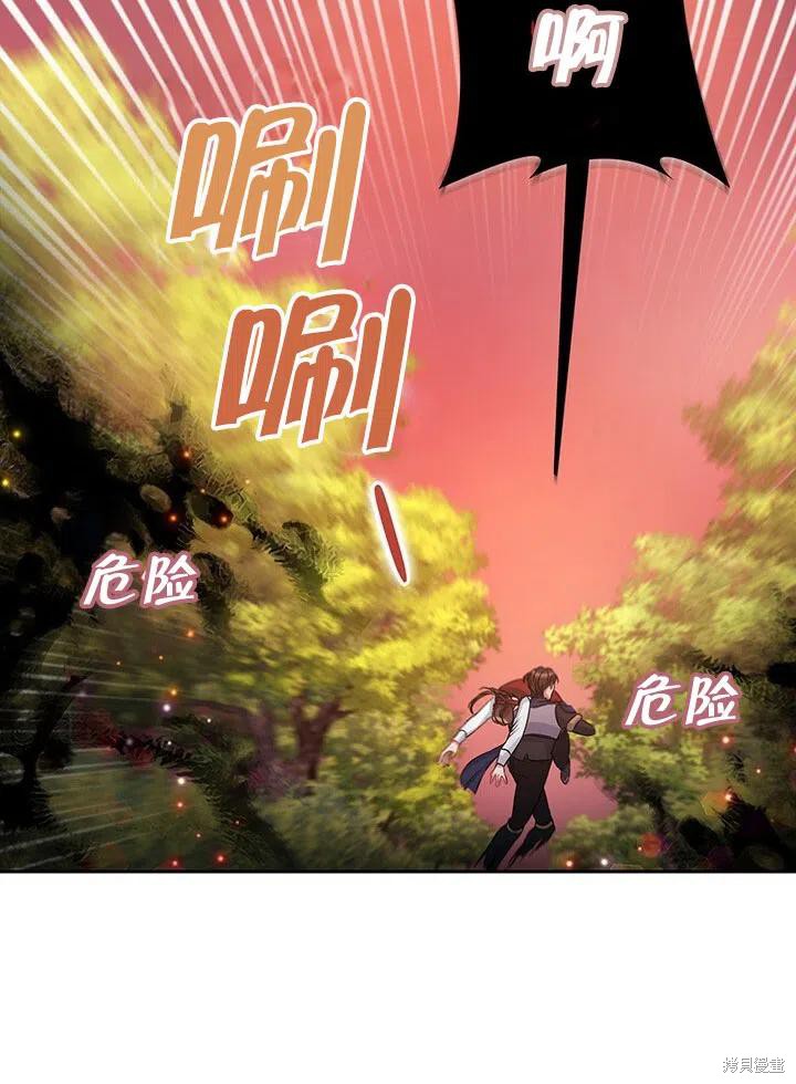 《以你使者的名义》第14话 第23页