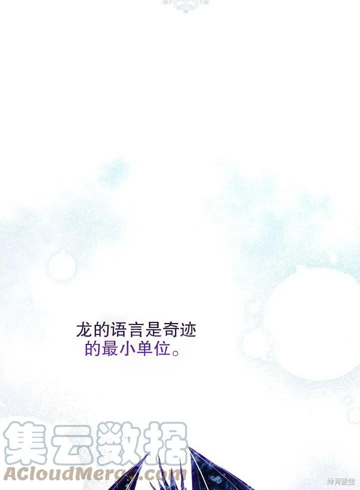 《以你使者的名义》第14话 第25页