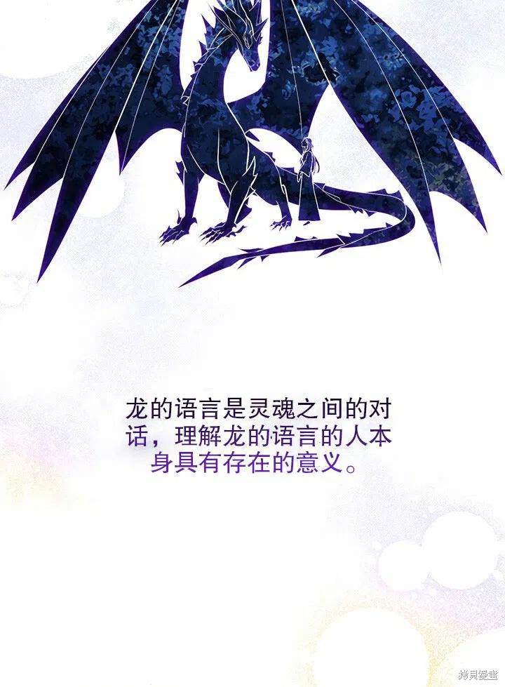 《以你使者的名义》第14话 第26页