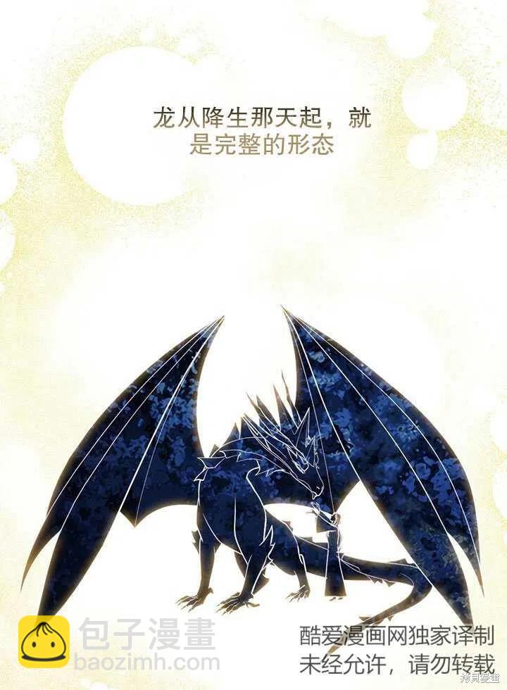 《以你使者的名义》第14话 第27页