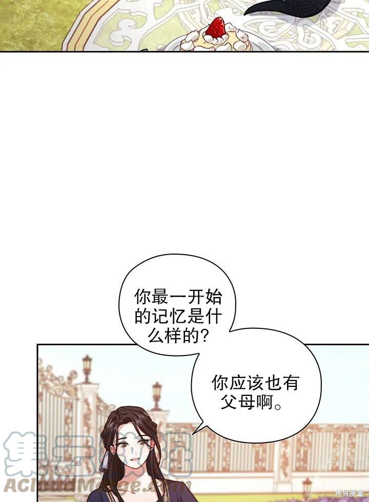 《以你使者的名义》第14话 第31页