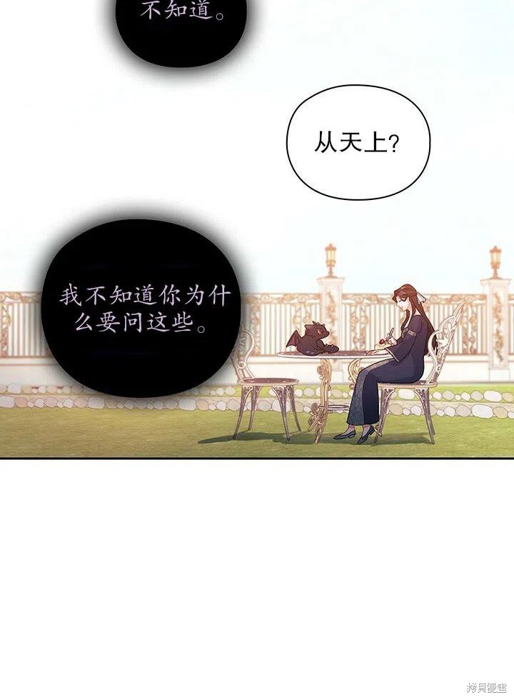 《以你使者的名义》第14话 第33页