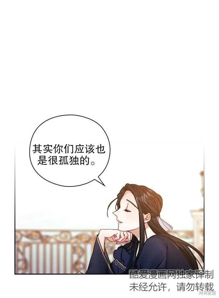 《以你使者的名义》第14话 第38页