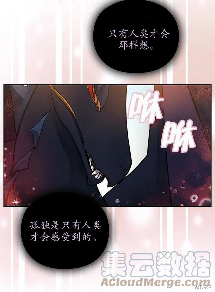 《以你使者的名义》第14话 第40页