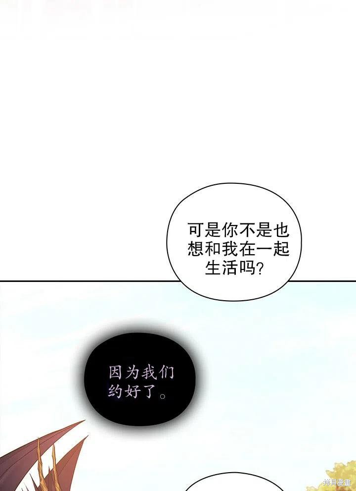 《以你使者的名义》第14话 第41页