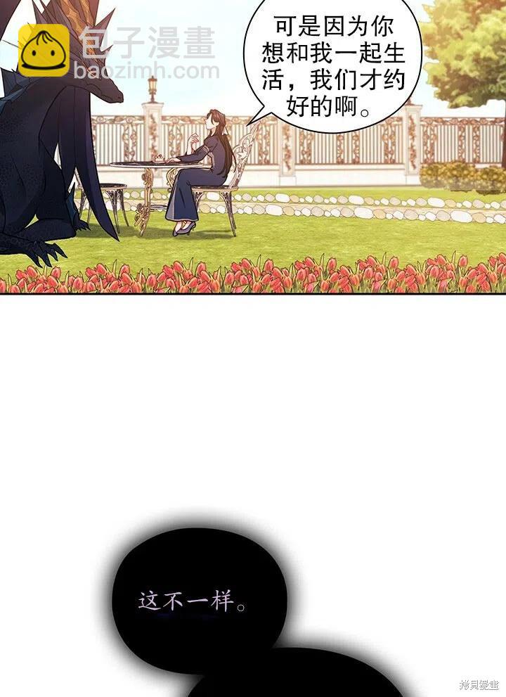 《以你使者的名义》第14话 第42页