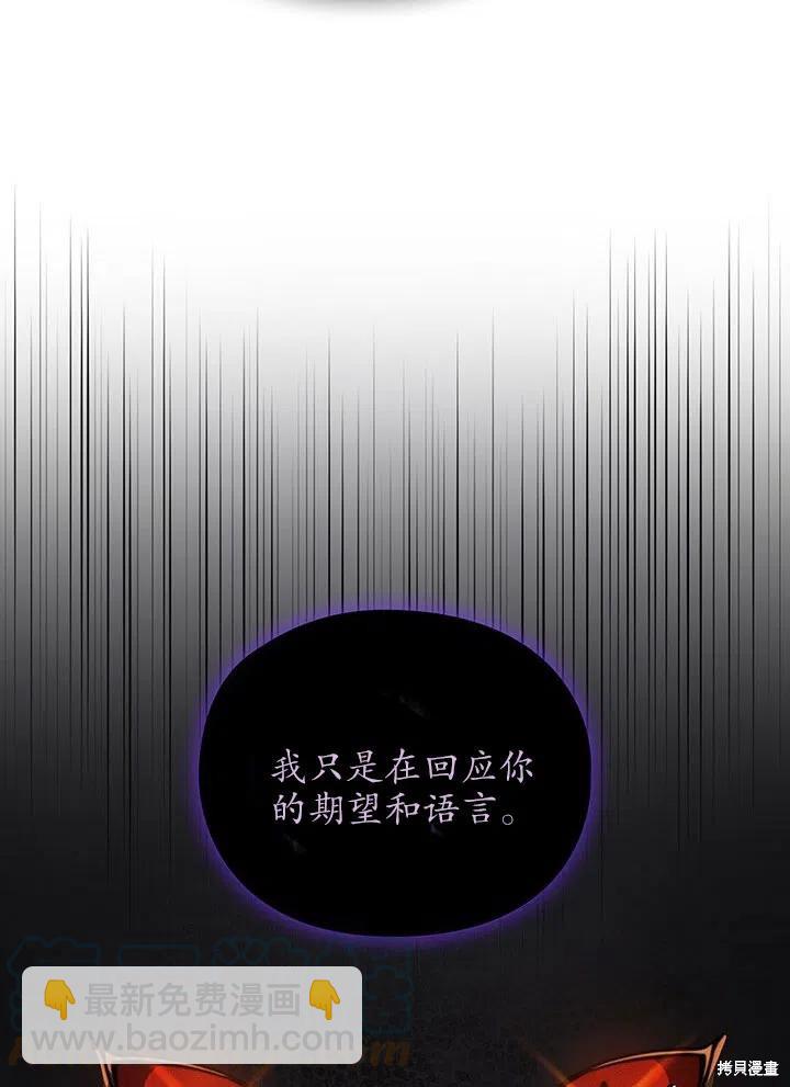 《以你使者的名义》第14话 第46页