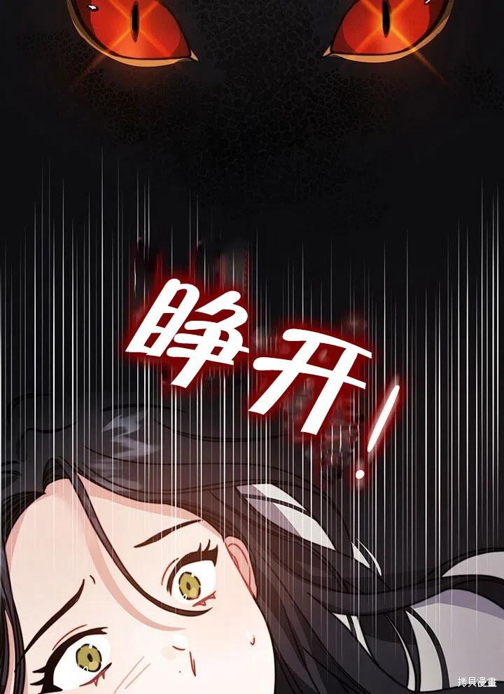 《以你使者的名义》第14话 第47页