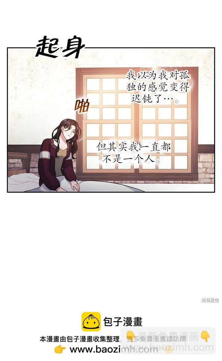 《以你使者的名义》第14话 第50页