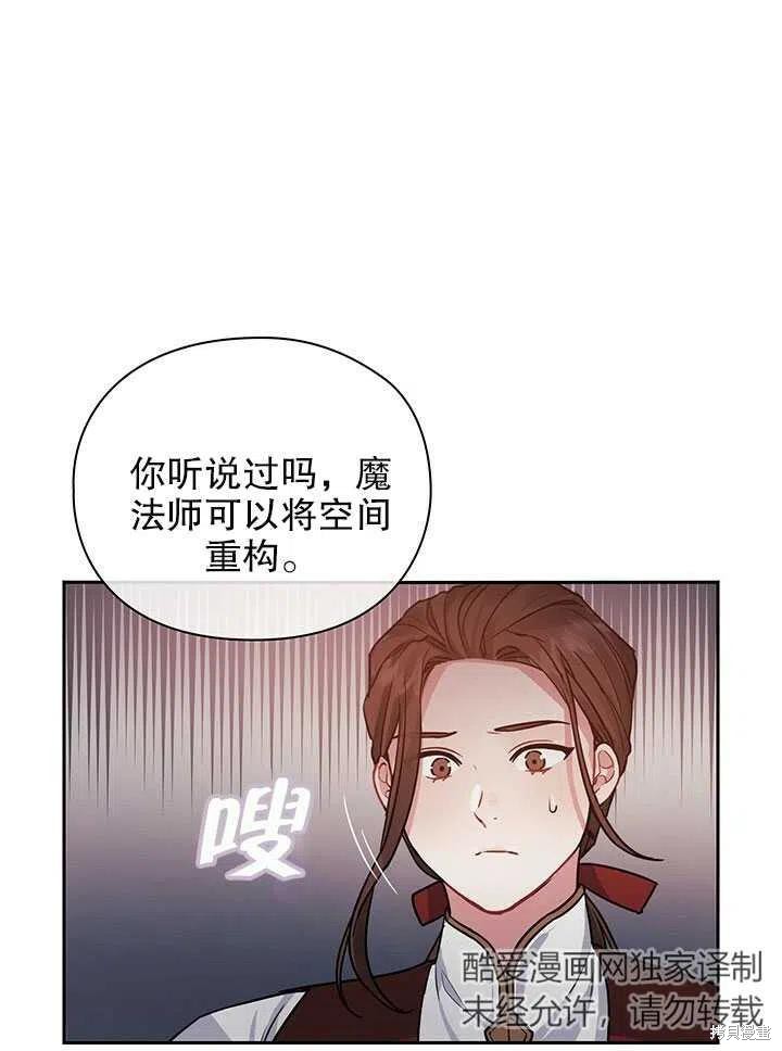 《以你使者的名义》第14话 第5页