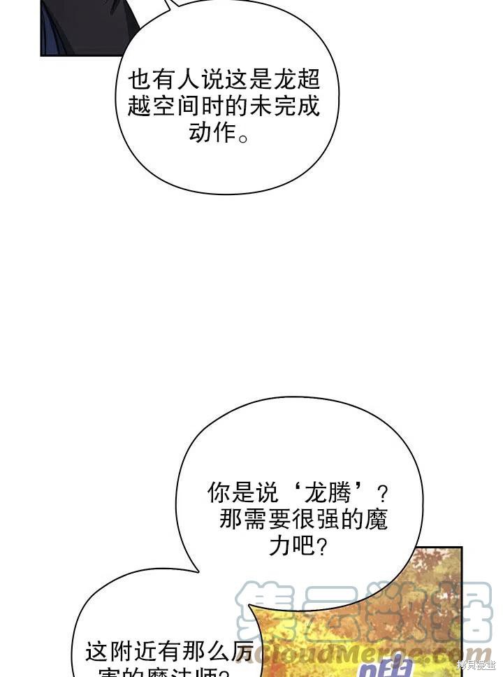 《以你使者的名义》第14话 第7页