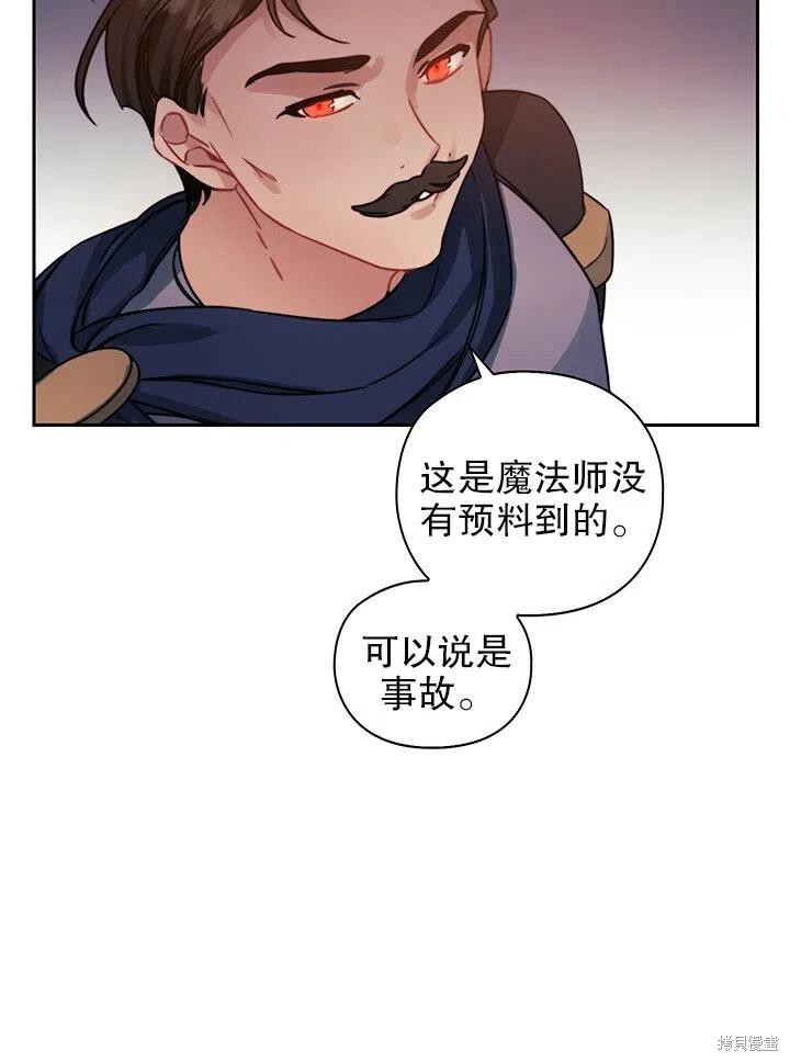 《以你使者的名义》第14话 第9页