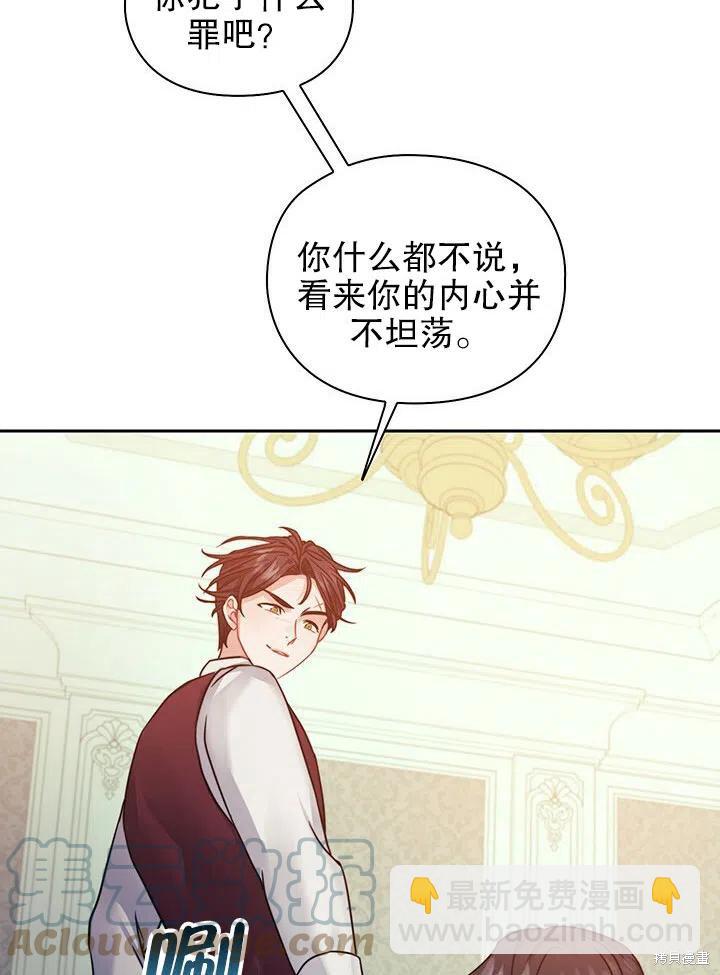 《以你使者的名义》第13话 第10页